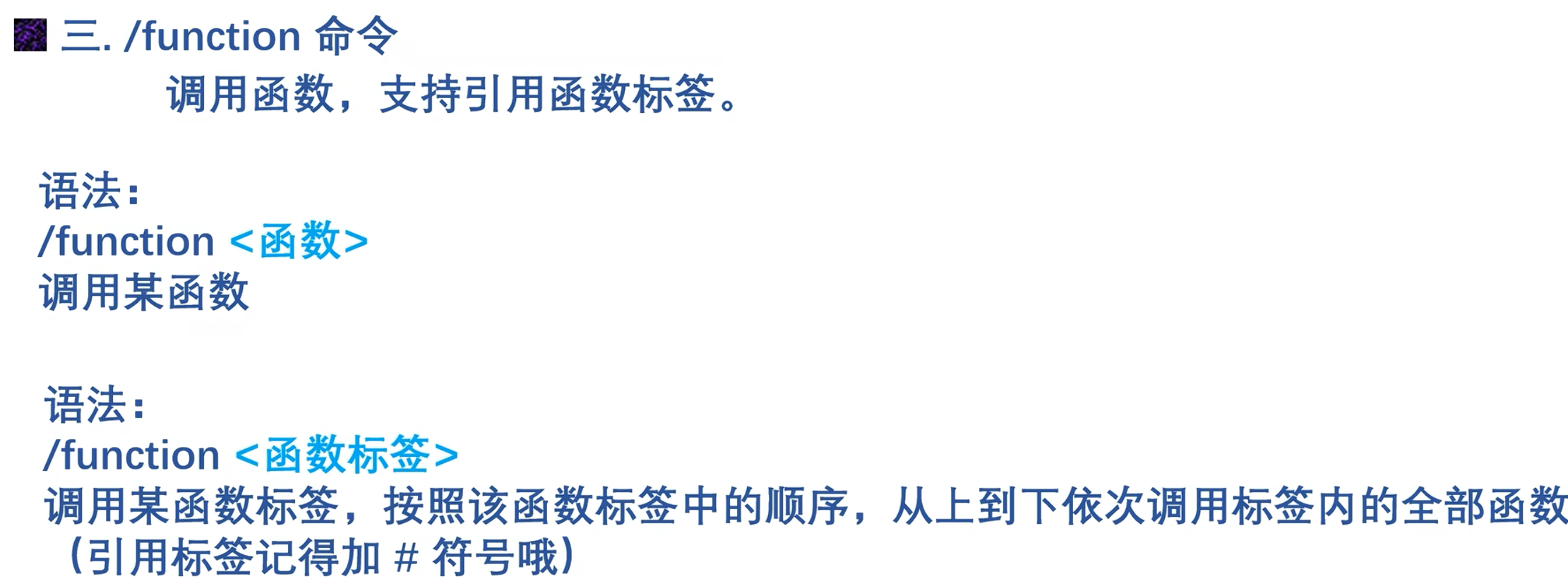 function命令.png
