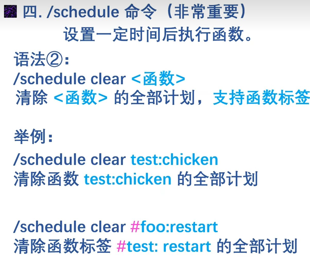 schedule命令2.png