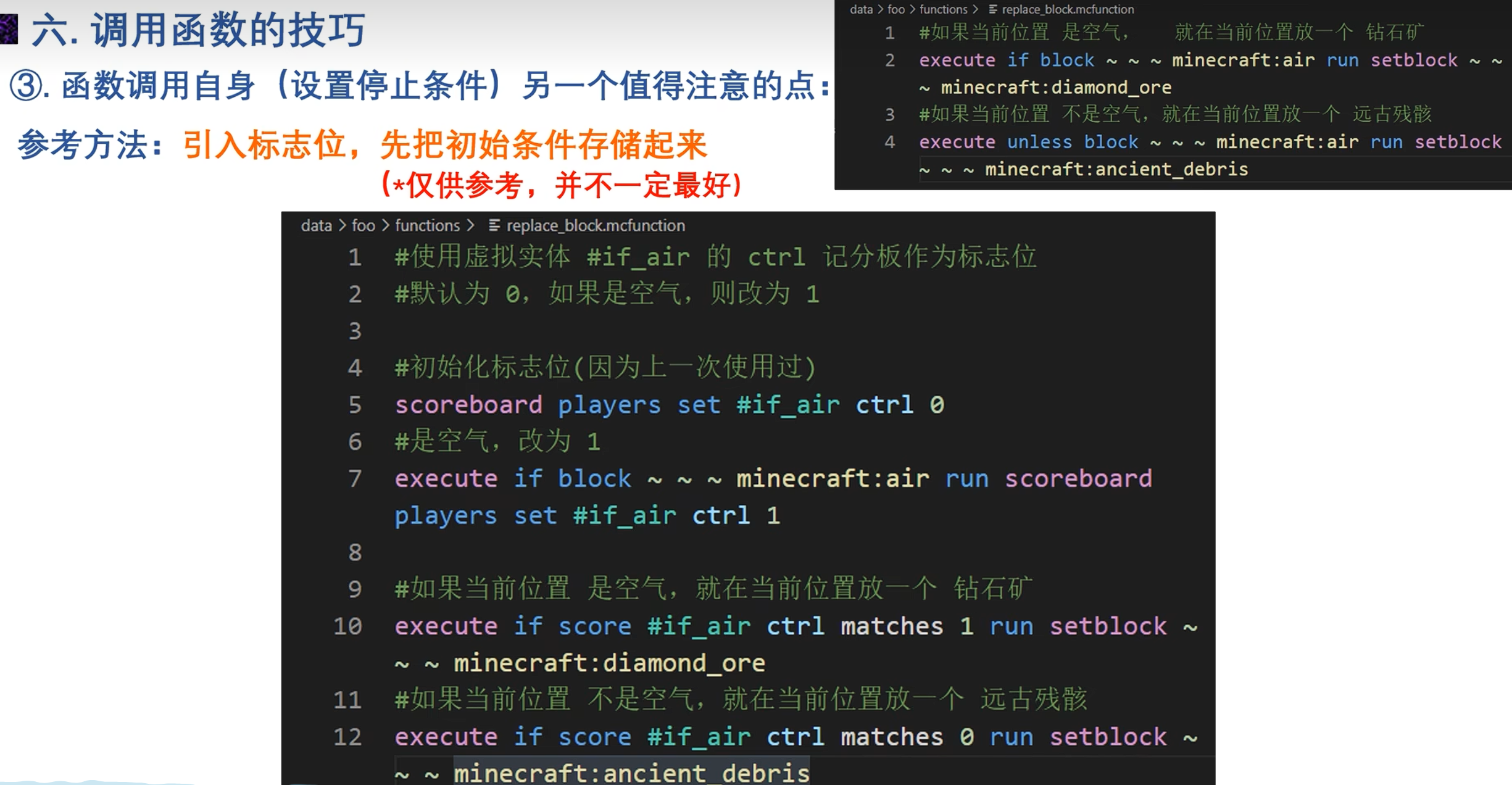 while函数存储状态.png
