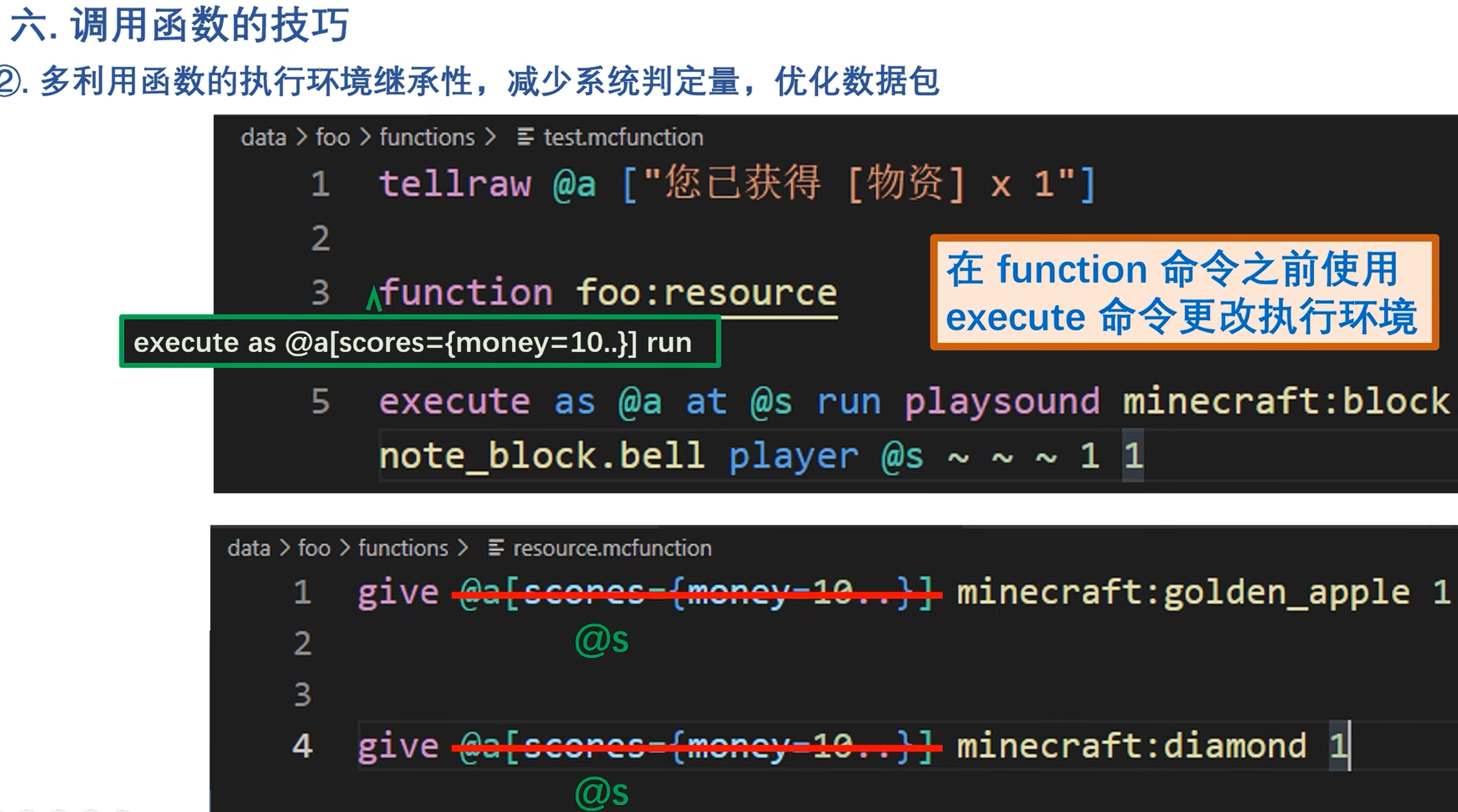 函数环境继承性.png