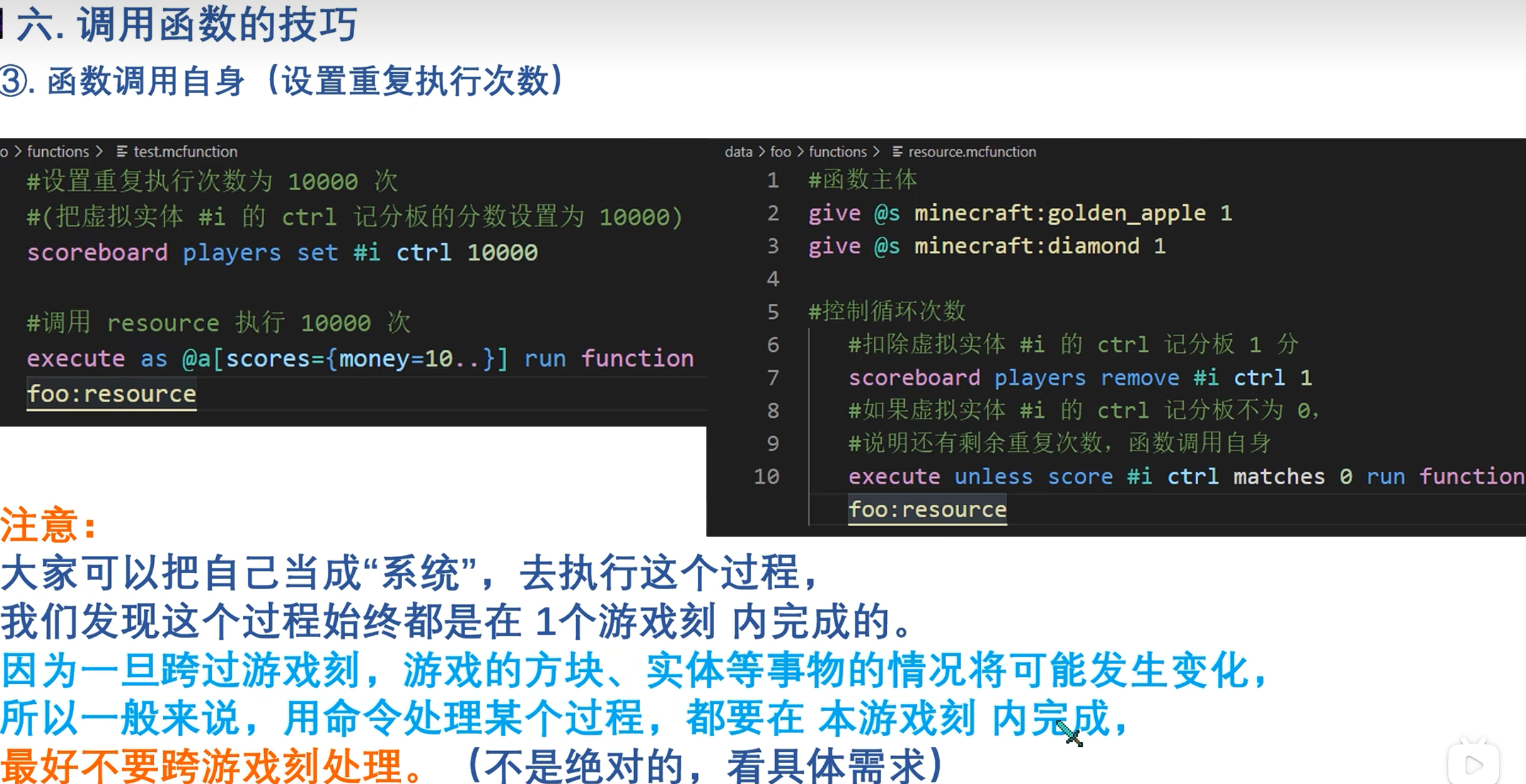 函数调用自身重复执行.png