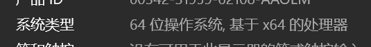 系统信息.png