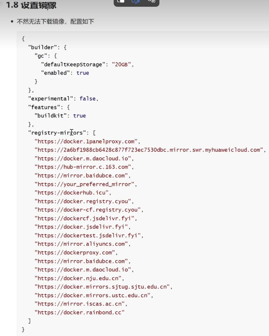 docker配置.png