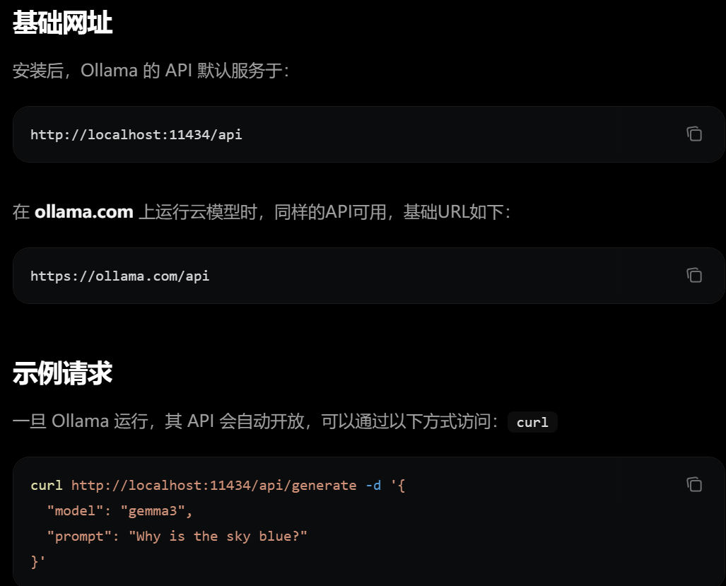 Ollama调用本地大模型0.png
