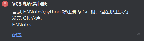 VCS根配置问题(Pycharm).png